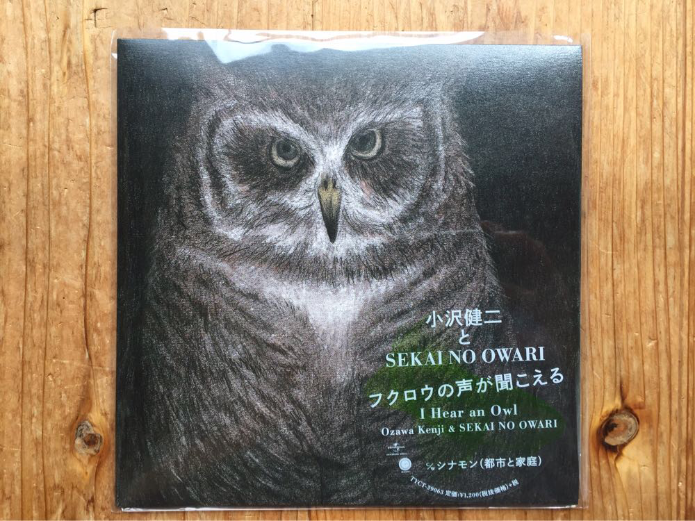オザケンの新曲が出た 買った はじまり はじまり と 私の人生の幕が上がる 笑 ライター江角悠子 京都くらしの編集室