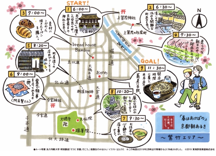 0以上 わかりやすい 京都 地図 イラスト ここで最高の画像コレクション