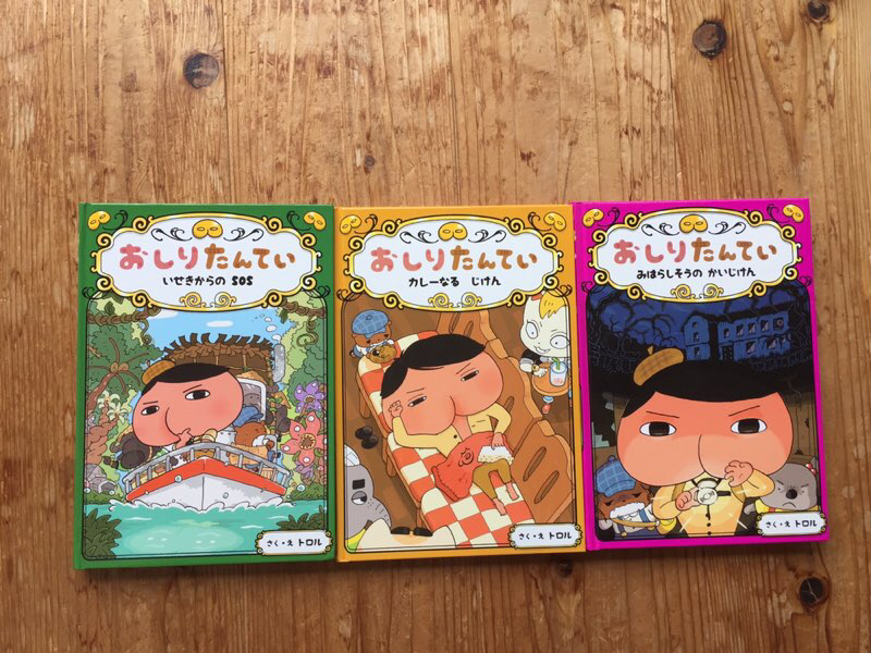 絵本　稀少　サイン本　7冊まとめ売り　かこさとし　おしりたんてい　他 ほねほねザウルス おしりたんてい 絵本7冊 - メルカリ