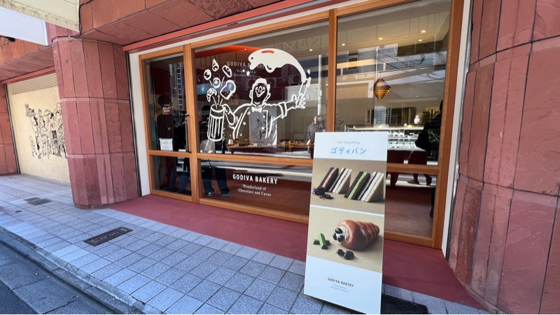 RUYSDAEL GODIVA 小倉山荘 京都ラ・バンヴェント 関西初！店舗限定パン