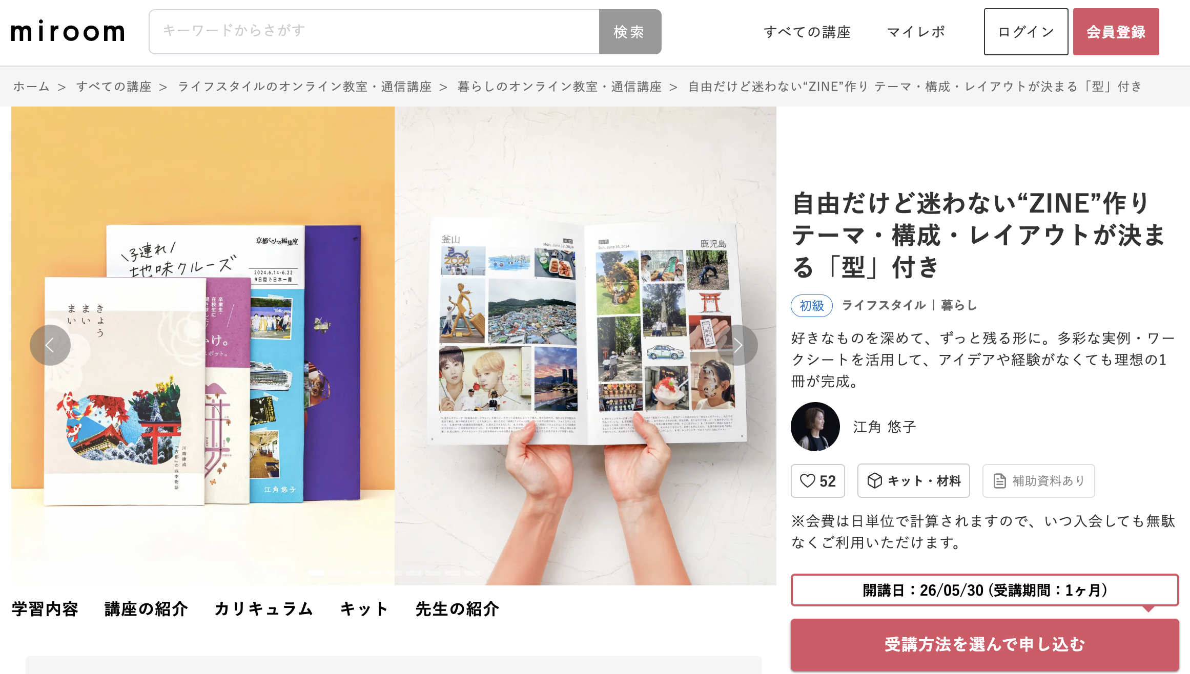 大切なお知らせ】書いてしあわせになる3つの扉（※とうぶん新規の募集は